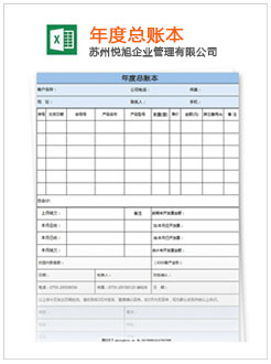 绍兴记账报税